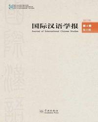 bokomslag Guo Ji Han Yu Xue Bao Di Si Juan Di Er Ji - xuelin