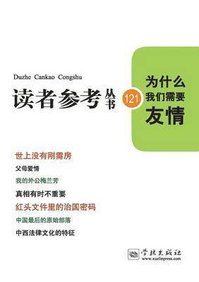 Yu Lin - Wei Shen Me Wo Men Xu Yao You Qing - xuelin, Häftad