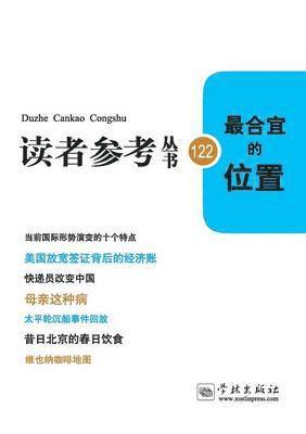 Yu Lin - Zui He Yi De Wei Zhi - xuelin, Häftad