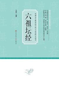 bokomslag The Platform S?tra of the Sixth Patriarch: An Annotated and Fully Translated Edition/???????&#20