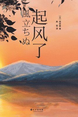 起风了