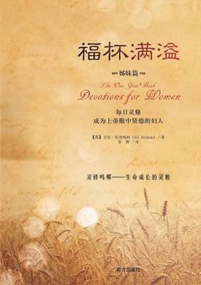bokomslag One Year(r) Book Devotions for Women