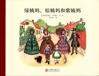 bokomslag Sagor om Tant Grön, Tant Brun och Tant Gredelin (Kinesiska)