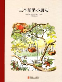 bokomslag Ocke, Nutta och Pillerill (Kinesiska)
