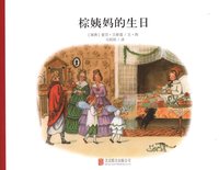 bokomslag Tant Bruns födelsedag (Kinesiska)