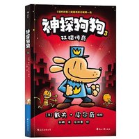 bokomslag Dog Man (Volume 3 of 5)