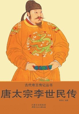 bokomslag &#21776;&#22826;&#23447;&#26446;&#19990;&#27665;&#20256;