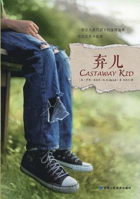 bokomslag Castaway Kid ??