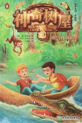 Mary Pope Osborne - Afternoon on the Amazon (Magic Tree House, Vol. 6 of 28), Häftad