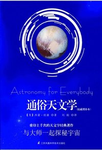 bokomslag ????? Astronomy For Everybody