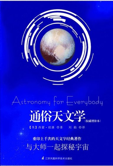 bokomslag ????? Astronomy For Everybody