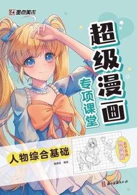 bokomslag Premier Manga Workshop: Comprehensive Fundamentals of Character Drawing/????????-?&#292