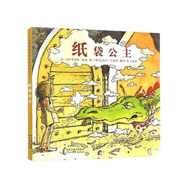 Robert Munsch - The Paper Bag Princess, Inbunden