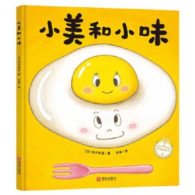 Tsuboi Juri - The Egg Yolk and White, Inbunden