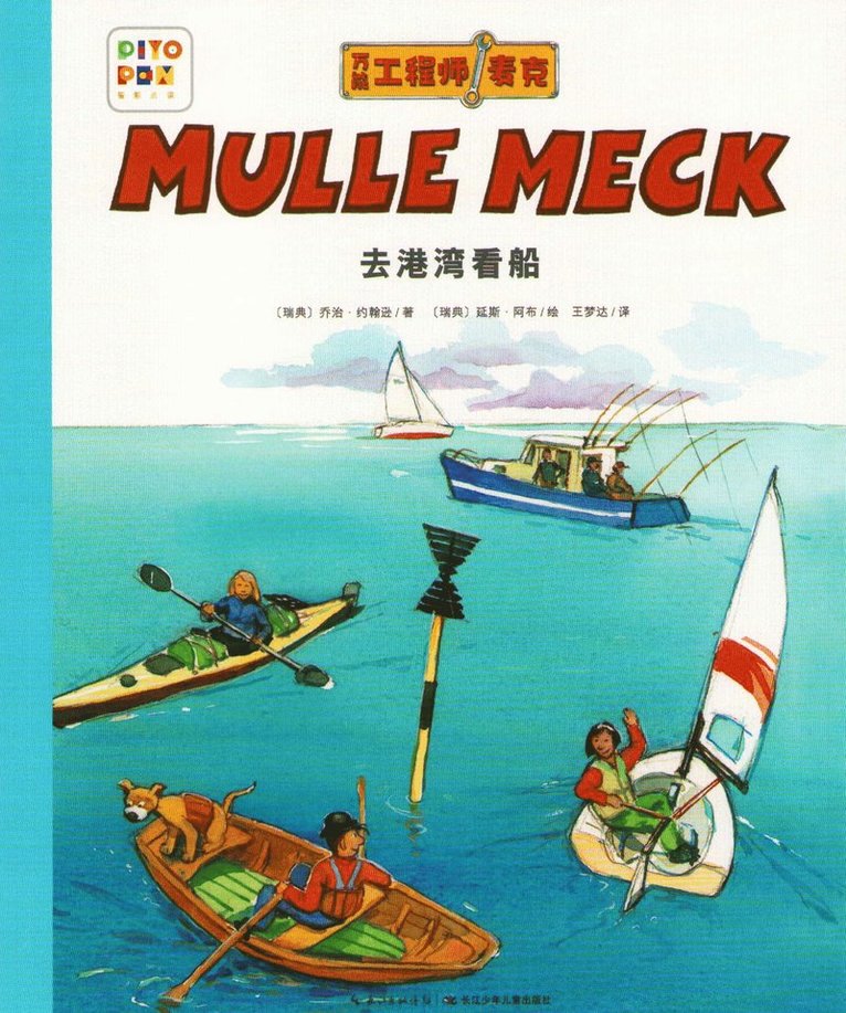 Mulle Mecks första bok: Båtar 1