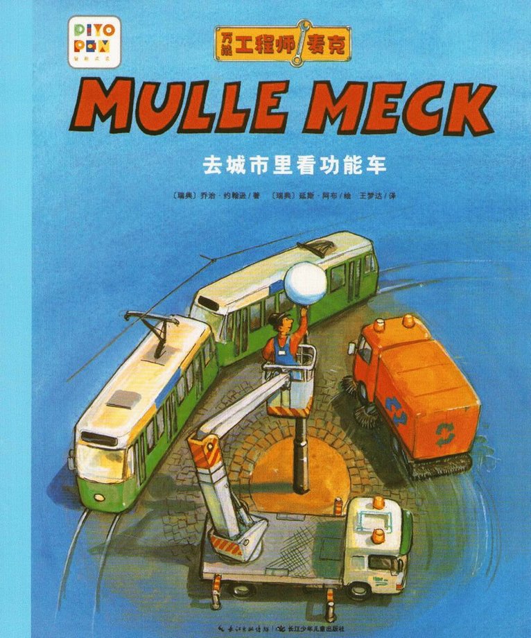 Mulle Mecks första bok: Maskiner i stan 1
