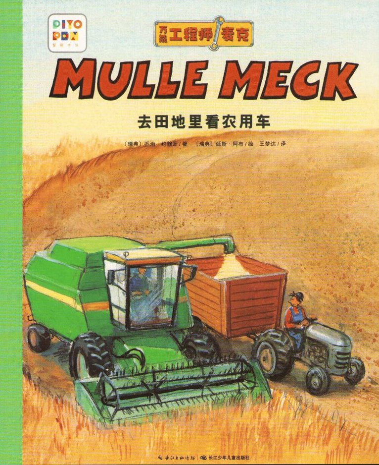 Mulle Mecks första bok: Maskiner på landet 1