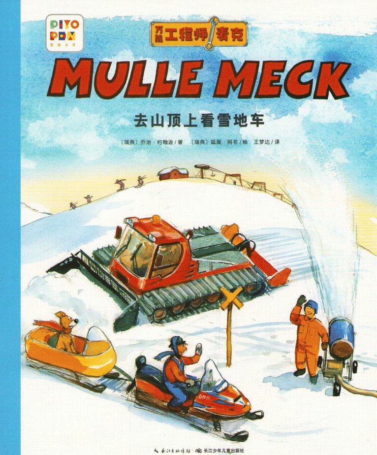 Mulle Mecks första bok: Maskiner på fjället 1