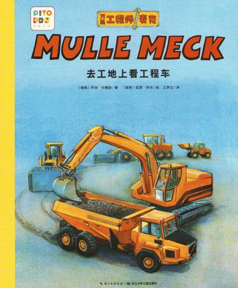 Mulle Mecks första bok: Maskiner på väg 1