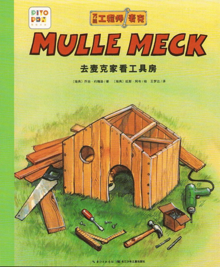 Mulle Mecks första bok: Snickra 1