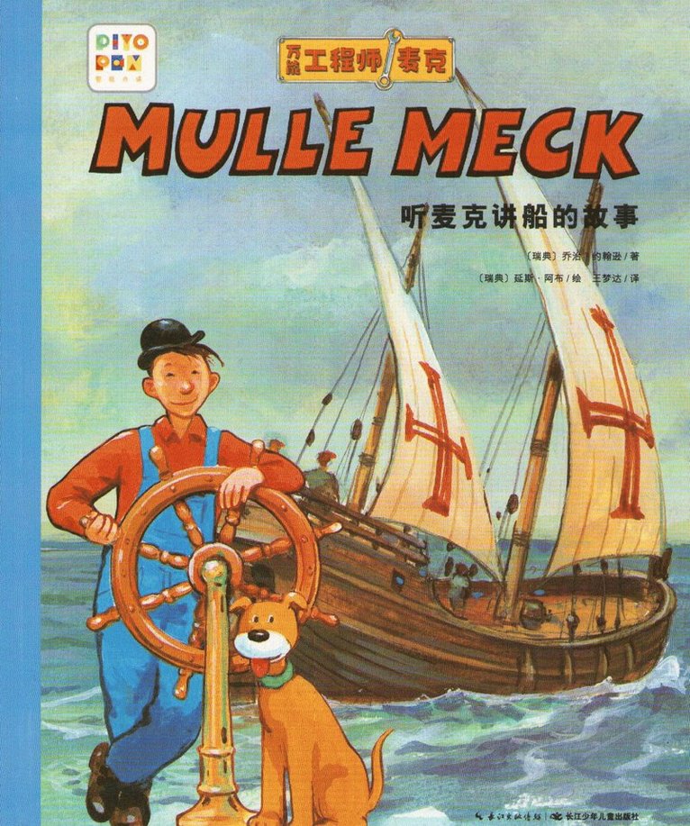 Mulle Meck berättar om båtar 1