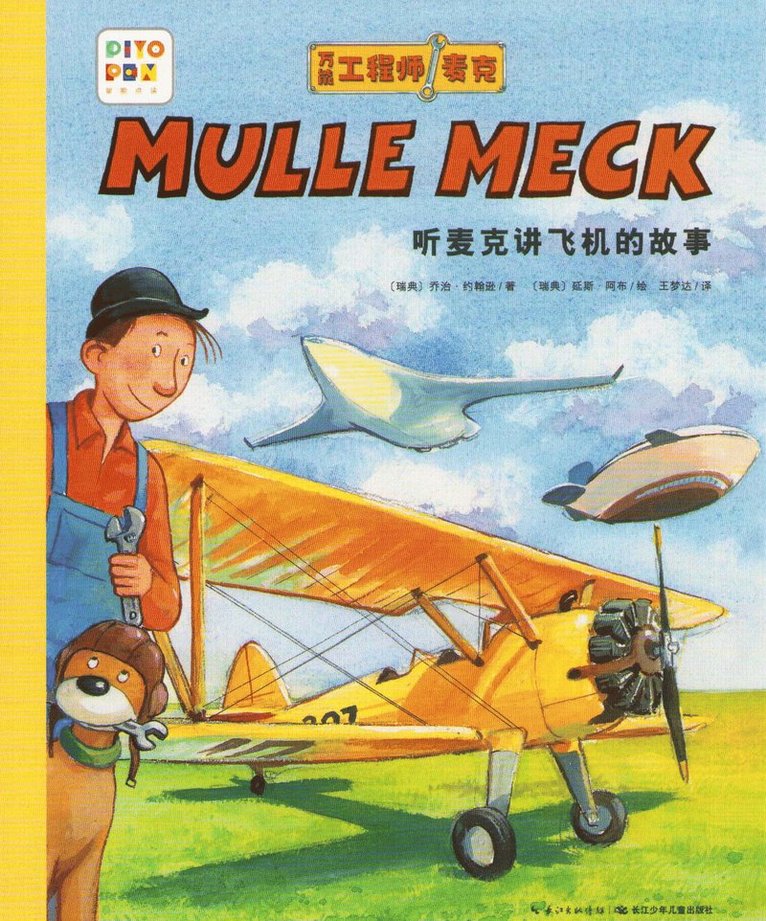 Mulle Meck berättar om flygplan