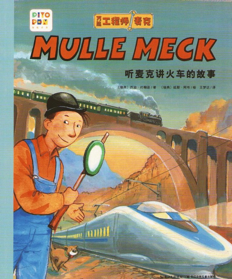 Mulle Meck berättar om tåg 1