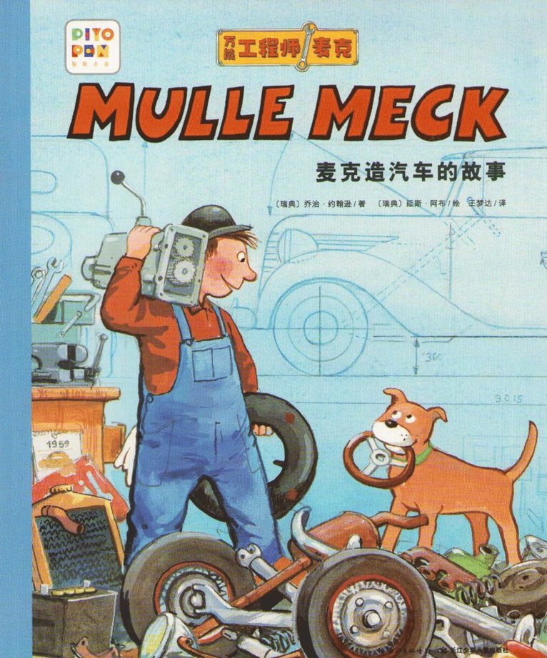 George Johansson - Mulle Meck bygger en bil, Häftad