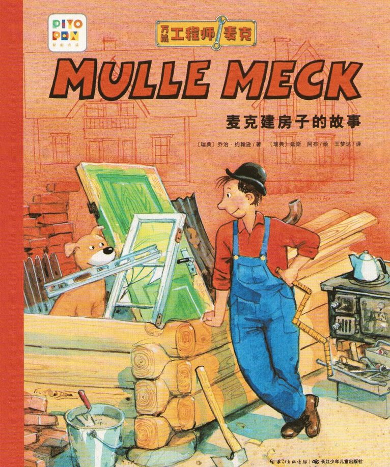 Mulle Meck Bygger ett Hus 1