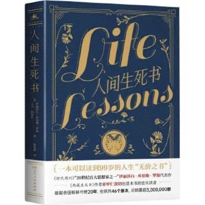 Elisabeth Kübler-Ross - Life Lessons, Häftad