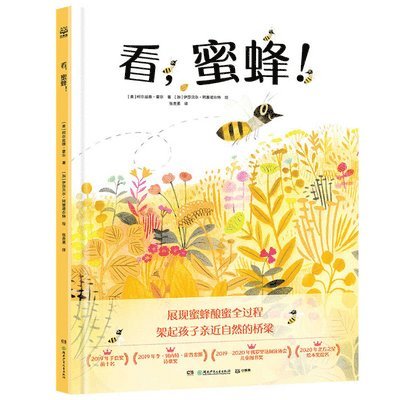 Kirsten Hall - Look, Bees, Inbunden
