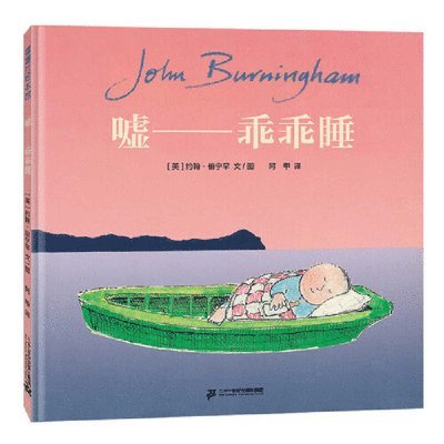 John Burningham - Hushabye, Inbunden