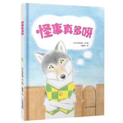 Ishii Hiroshi - There Are So Many Strange Things, Inbunden