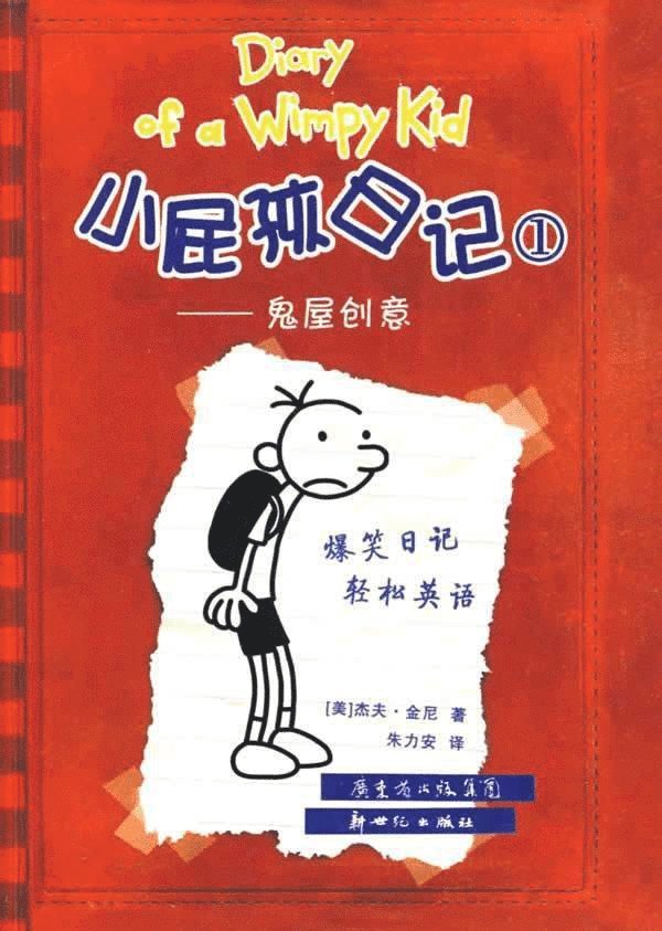 Jeff Kinney - Dagbok för alla mina fans Vol. 1 (Kinesiska/Engelska), Inbunden