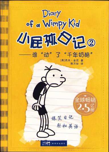 bokomslag Diary of a Wimpy Kid 1 (Book 2 of 2) (New Version)