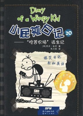 Diary of a Wimpy Kid 10 (Book 2 of 2) 1