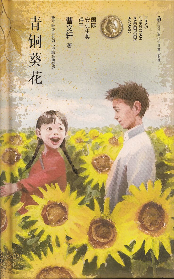 Cao Wenxuan - Brons och Solrosor (Kinesiska), Häftad