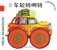 bokomslag Hjulen snurrar och snurrar (Kinesiska)
