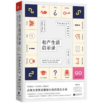 Kathy Wang - Family Trust, Häftad
