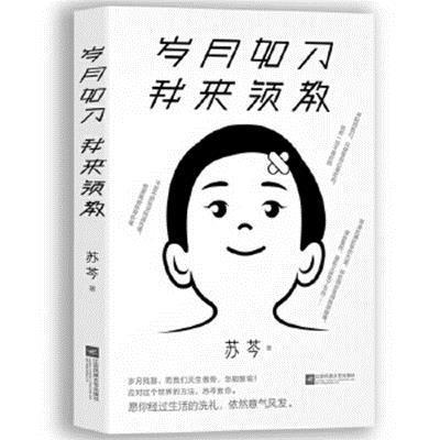 Qin Su - Against the Cruel Life, Häftad