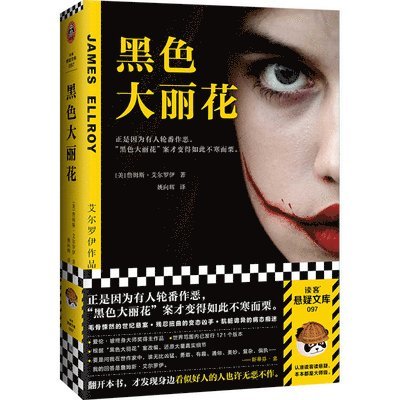 James Ellroy - The Black Dahlia, Häftad