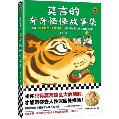 Mo Yan - Mo Yan's Strange Stories Collection, Häftad