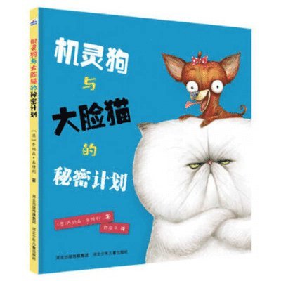 Jonathan Bentley - Secret Plan of Smart Dog and Big Face Cat, Inbunden