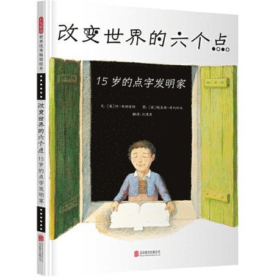 Jen Bryant - Six Dots: A Story of Young Louis Braille, Inbunden
