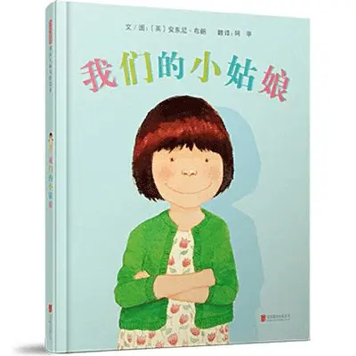 Anthony Browne - Our Girl, Inbunden. Tillgänglighet: Lägg i varukorg