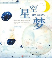 bokomslag Starry Sky Dream: Meditation Picture Book for Children Vol. 3 (Kinesiska)