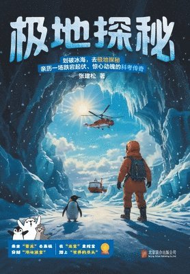 bokomslag ???? Polar Exploration