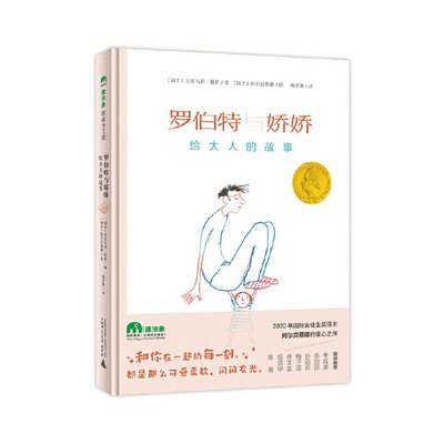 Germano And Albertine Zullo - Robert and Jiaojiao: A Story for Grown Ups, Inbunden
