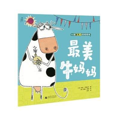 An Di Ka Te Bi Er - The Most Beautiful Cow Mother, Inbunden