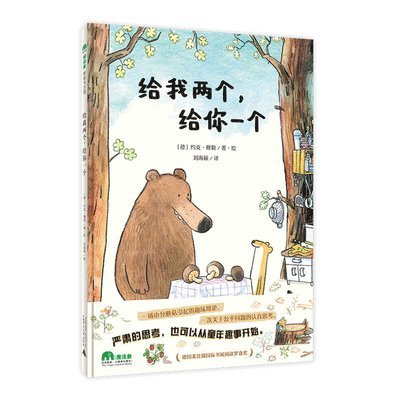 Yue Ke Mu Le - Give Me Two, Give You One, Inbunden